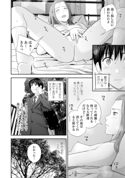 Page 68 of COMIC Shigekiteki SQUIRT!! Vol. 21