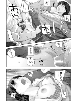 Page 82 of COMIC Shigekiteki SQUIRT!! Vol. 21