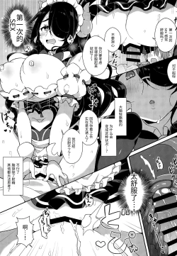 Page 7 of Itou Life to Shikoshiko Life