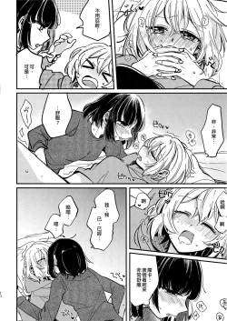 Page 10 of Ai no Aru Hibi | 有愛的每一天