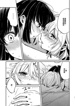 Page 19 of Ai no Aru Hibi | 有愛的每一天