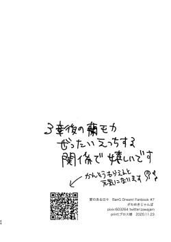 Page 24 of Ai no Aru Hibi | 有愛的每一天