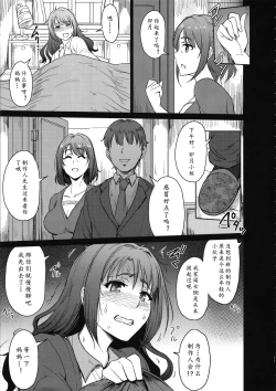 Page 11 of Perfect Lesson 0ke Kanraku Hen