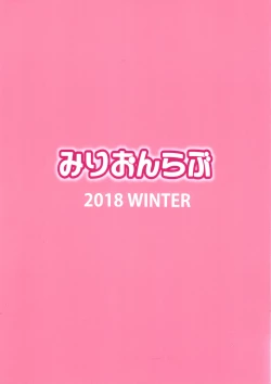 Page 39 of Perfect Lesson 0ke Kanraku Hen