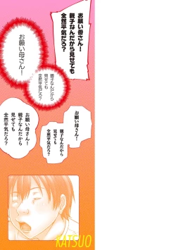 Page 252 of Kora! Anta Hahaoya o Kudoite Nani Shiyoutte Iu no!