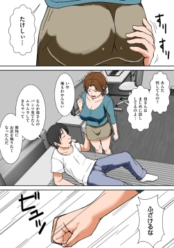 Page 257 of Kora! Anta Hahaoya o Kudoite Nani Shiyoutte Iu no!