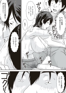 Page 45 of Kora! Anta Hahaoya o Kudoite Nani Shiyoutte Iu no!