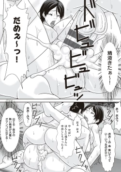 Page 91 of Kora! Anta Hahaoya o Kudoite Nani Shiyoutte Iu no!