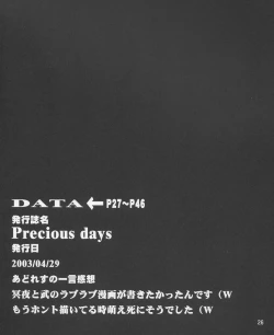 Page 25 of Stairway 3 ～ MuvLuv Soushuuhen ～