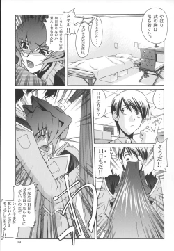 Page 28 of Stairway 3 ～ MuvLuv Soushuuhen ～