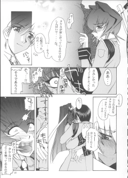 Page 30 of Stairway 3 ～ MuvLuv Soushuuhen ～