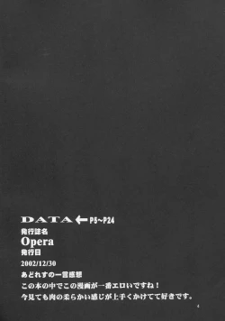 Page 3 of Stairway 3 ～ MuvLuv Soushuuhen ～