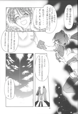 Page 45 of Stairway 3 ～ MuvLuv Soushuuhen ～