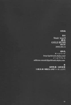 Page 69 of Stairway 3 ～ MuvLuv Soushuuhen ～