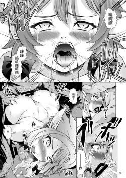 Page 13 of Yousei Yunde no Saigo