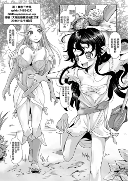 Page 2 of Hanshoku no Mori