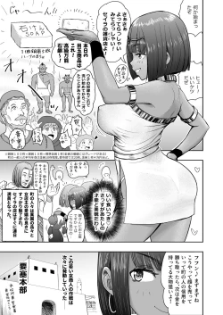 Page 9 of Datte Otoko wa Kedamono da mono! Dai 2-wa gosyuzinsamaha ore tati no…