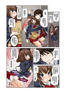 Page 10 of ExchangeCh. 7