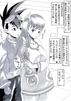 Page 2 of Suzuka no Onegai