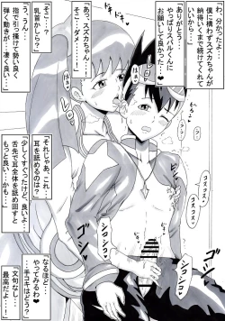 Page 5 of Suzuka no Onegai