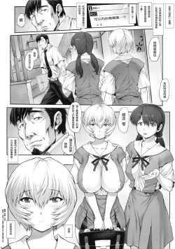 Page 26 of Ayanami Dai 8-kai Kanojo Hen