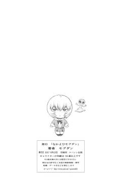 Page 27 of Ayanami Dai 8-kai Kanojo Hen