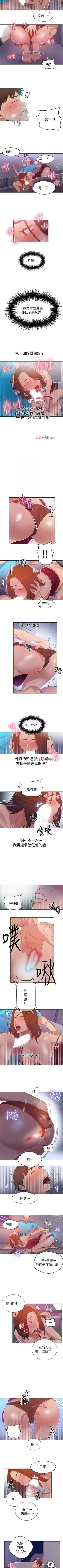 Page 126 of 【周六连载】秘密教学（作者：美娜讚 & 鋼鐵王） 第1~58话