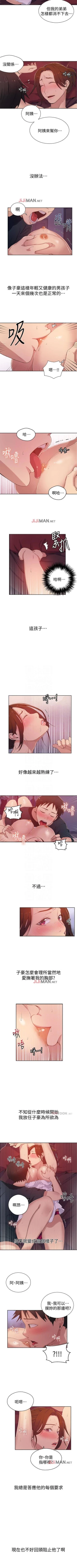 Page 132 of 【周六连载】秘密教学（作者：美娜讚 & 鋼鐵王） 第1~58话