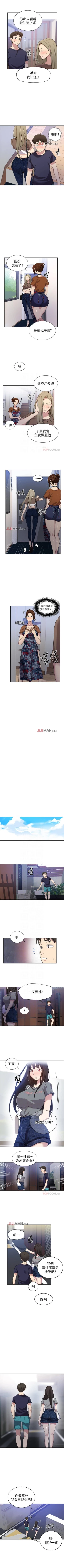 Page 176 of 【周六连载】秘密教学（作者：美娜讚 & 鋼鐵王） 第1~58话