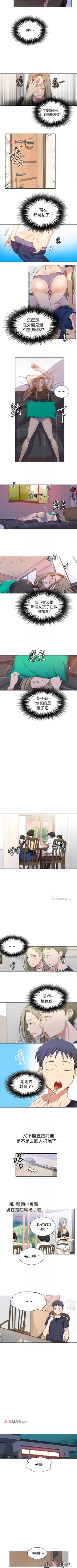 Page 194 of 【周六连载】秘密教学（作者：美娜讚 & 鋼鐵王） 第1~58话