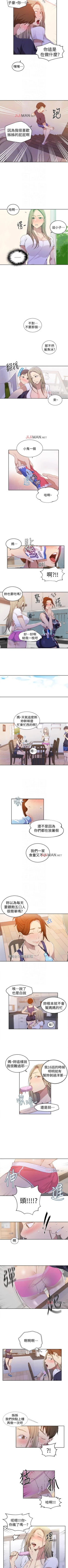 Page 219 of 【周六连载】秘密教学（作者：美娜讚 & 鋼鐵王） 第1~58话