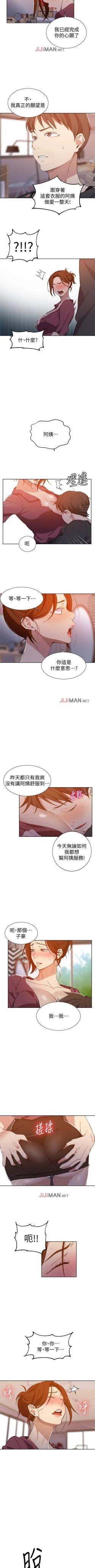 Page 270 of 【周六连载】秘密教学（作者：美娜讚 & 鋼鐵王） 第1~58话