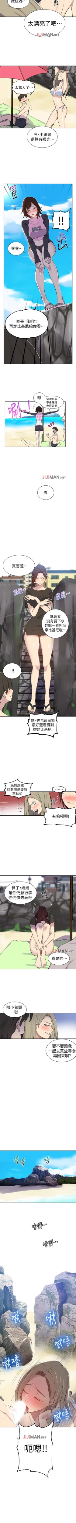 Page 309 of 【周六连载】秘密教学（作者：美娜讚 & 鋼鐵王） 第1~58话