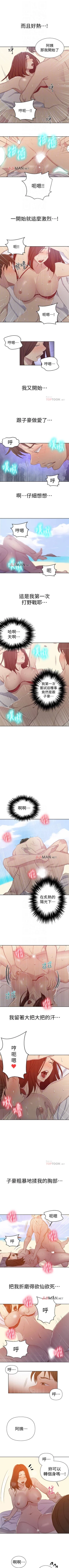 Page 351 of 【周六连载】秘密教学（作者：美娜讚 & 鋼鐵王） 第1~58话