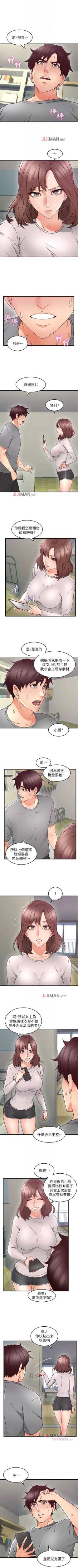 Page 108 of 【周六更新】邻居人妻（作者：李周元 & 頸枕） 第1~49话