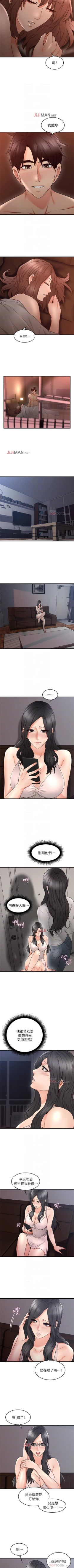 Page 123 of 【周六更新】邻居人妻（作者：李周元 & 頸枕） 第1~49话