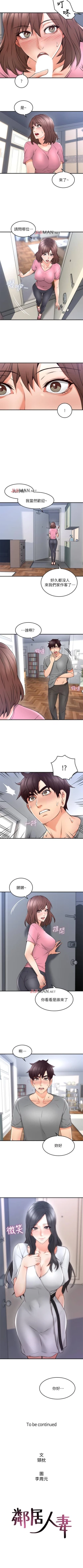 Page 127 of 【周六更新】邻居人妻（作者：李周元 & 頸枕） 第1~49话