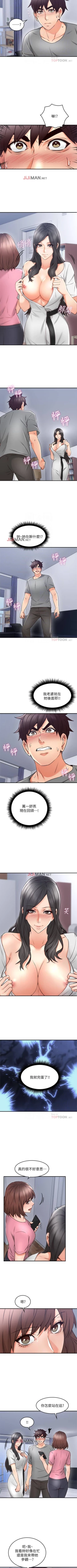 Page 130 of 【周六更新】邻居人妻（作者：李周元 & 頸枕） 第1~49话