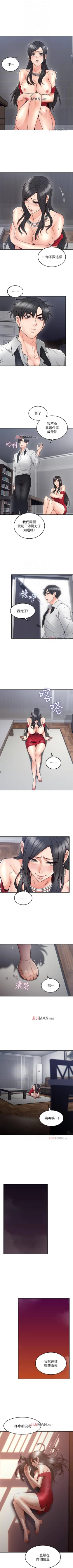 Page 205 of 【周六更新】邻居人妻（作者：李周元 & 頸枕） 第1~49话