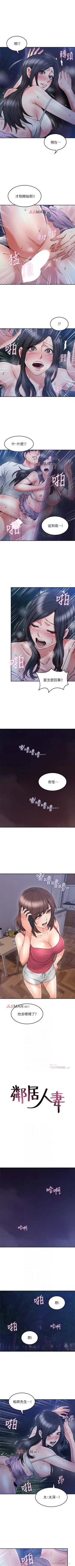 Page 229 of 【周六更新】邻居人妻（作者：李周元 & 頸枕） 第1~49话