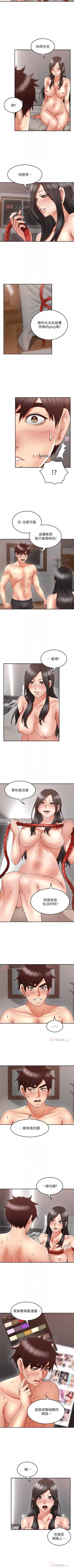 Page 263 of 【周六更新】邻居人妻（作者：李周元 & 頸枕） 第1~49话