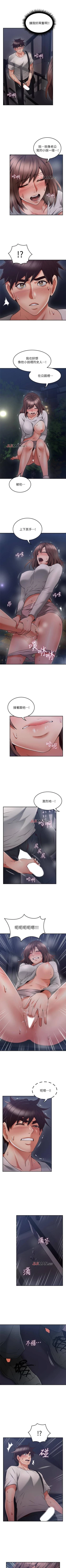 Page 271 of 【周六更新】邻居人妻（作者：李周元 & 頸枕） 第1~49话