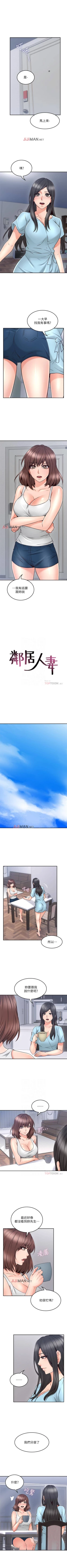 Page 289 of 【周六更新】邻居人妻（作者：李周元 & 頸枕） 第1~49话