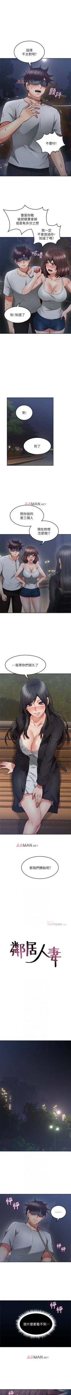 Page 308 of 【周六更新】邻居人妻（作者：李周元 & 頸枕） 第1~49话