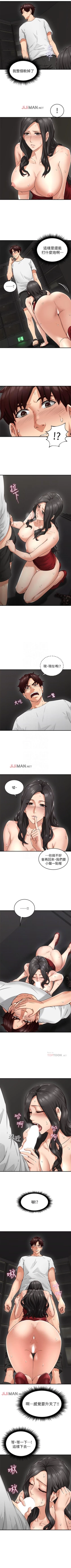 Page 47 of 【周六更新】邻居人妻（作者：李周元 & 頸枕） 第1~49话