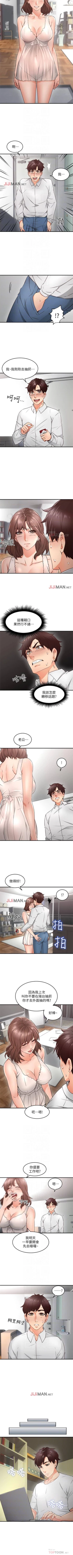 Page 75 of 【周六更新】邻居人妻（作者：李周元 & 頸枕） 第1~49话