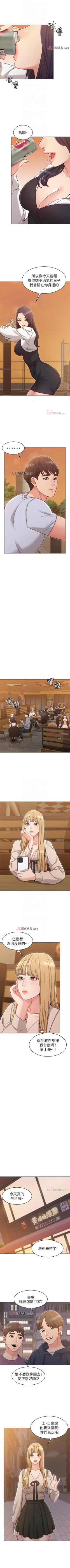 Page 151 of 【周六连载】女友的姐姐（作者：橡果人&獵狗） 第1~23话