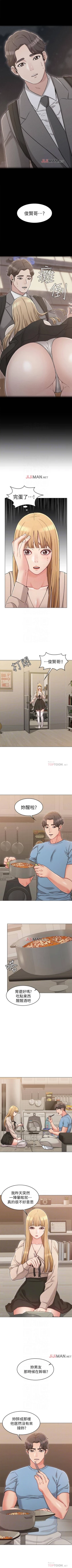 Page 158 of 【周六连载】女友的姐姐（作者：橡果人&獵狗） 第1~23话