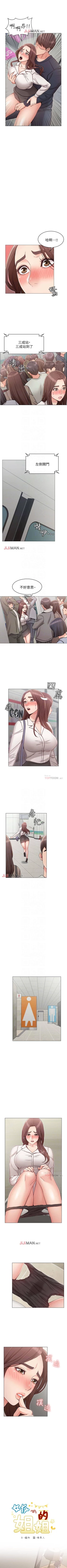 Page 40 of 【周六连载】女友的姐姐（作者：橡果人&獵狗） 第1~23话