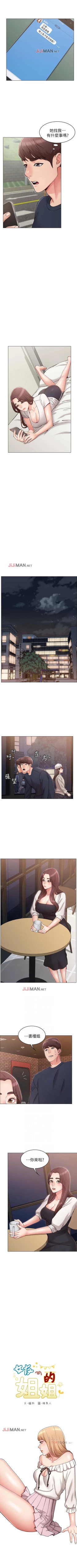 Page 45 of 【周六连载】女友的姐姐（作者：橡果人&獵狗） 第1~23话